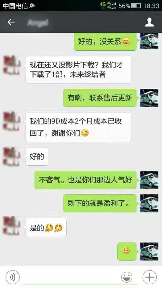 9DVR虚拟现实影院设备两个月回本成功案例