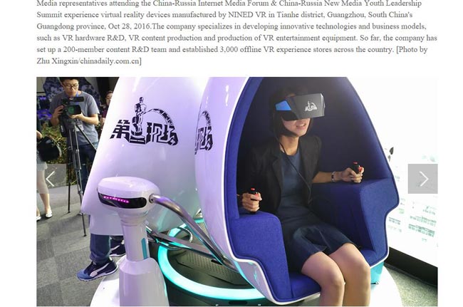 中俄媒体代表团联合采访 泷泽VR虚拟现实设备向世界展示“科创力量”