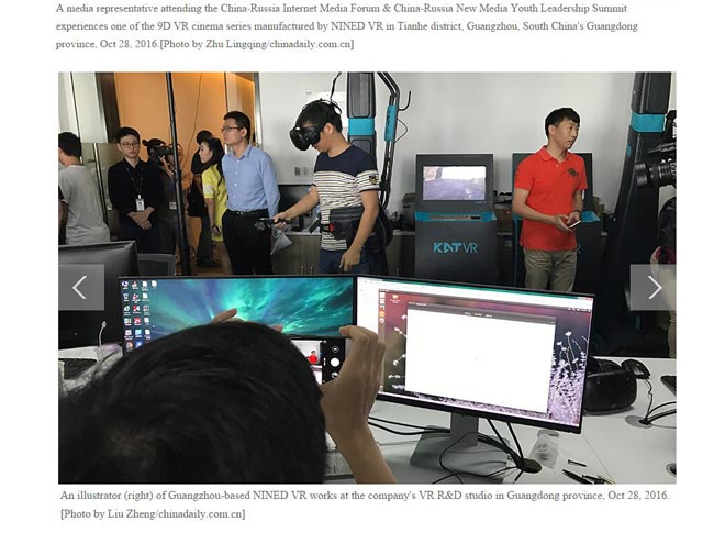 中俄媒体代表团联合采访 泷泽VR虚拟现实设备向世界展示“科创力量”
