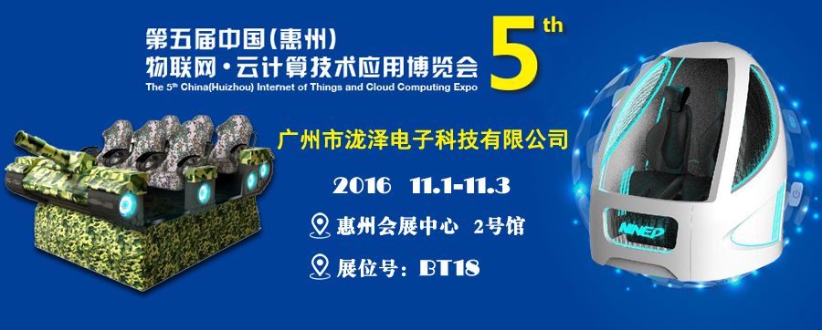 中俄媒体代表团联合采访 泷泽VR虚拟现实设备向世界展示“科创力量”