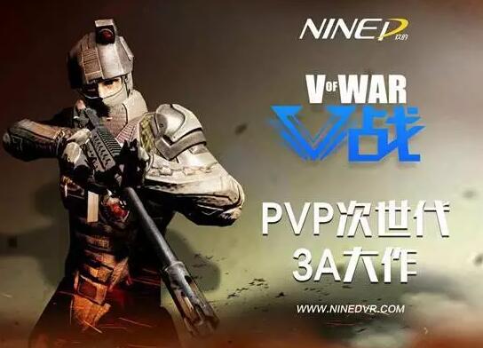 泷泽玖的VR携《V战》《心灵守卫战》《盗墓大师》角逐2016CGDA